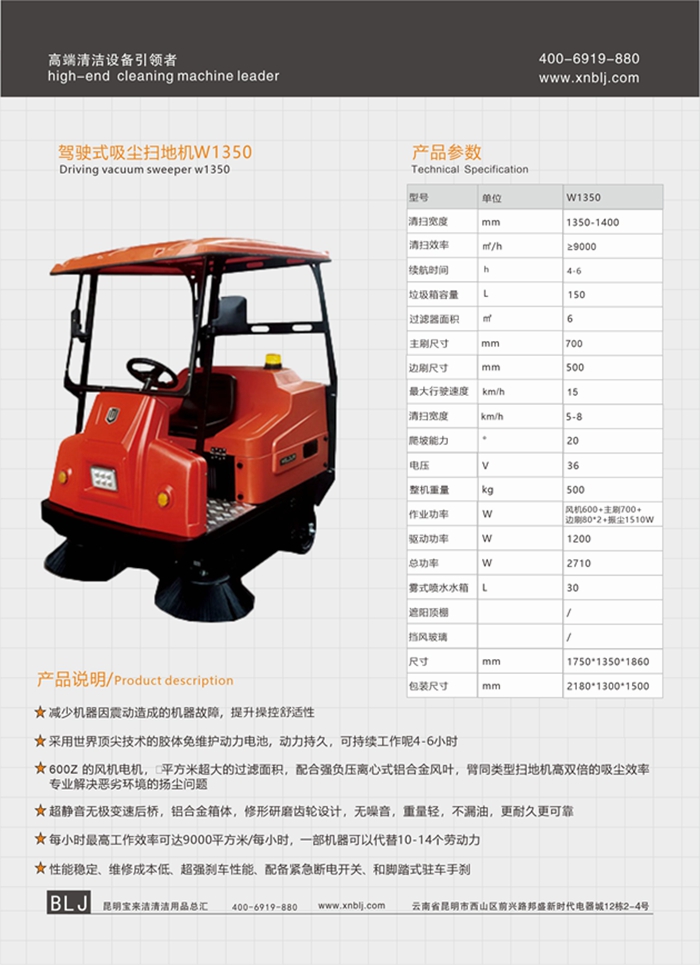 偉頓駕駛式吸塵掃地機 全自動小型掃地車 公園景區(qū)學(xué)校掃地清掃機