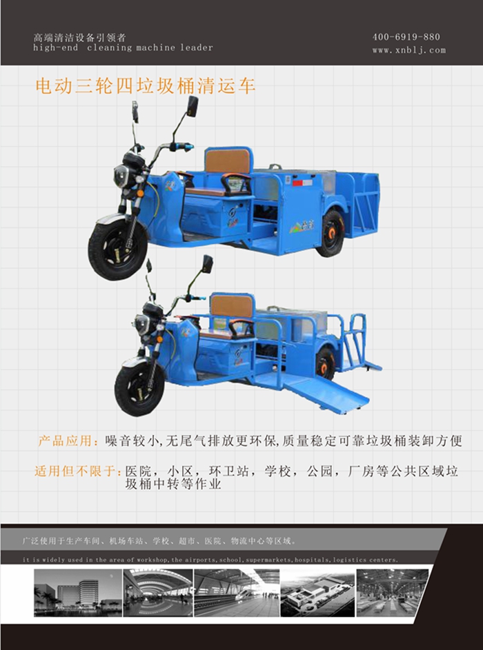 電動三輪四桶垃圾清運(yùn)車 DG-3240C4A