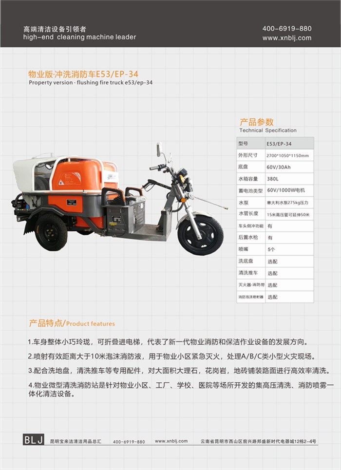 優(yōu)質(zhì)供應(yīng)街霸物業(yè)微型沖洗消防車高壓沖洗車
