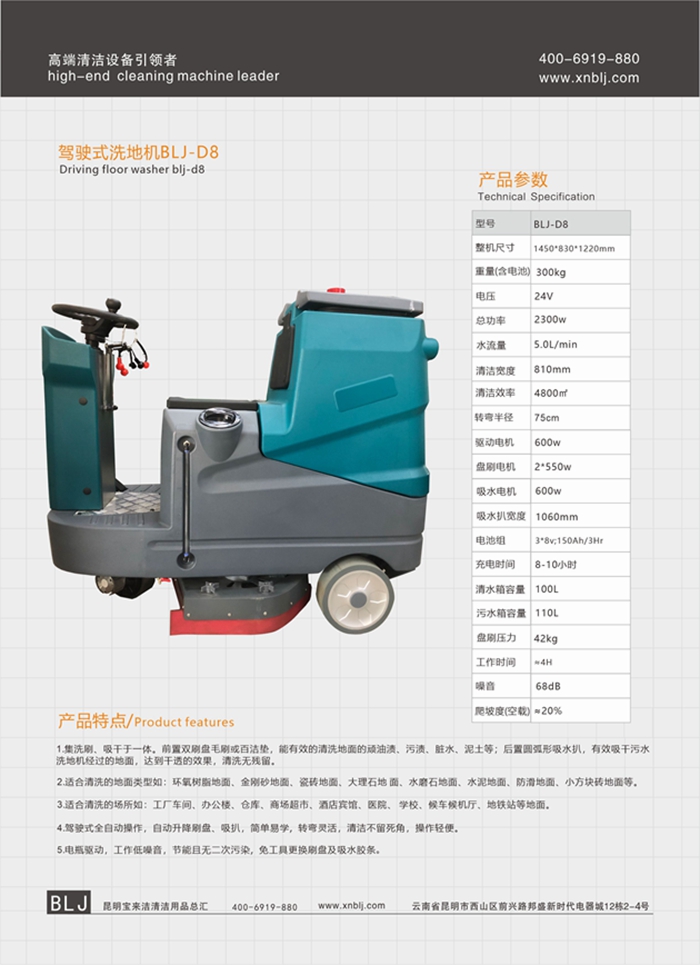 云南寶來(lái)潔駕駛式洗地機(jī)BLJ-D6 大型駕駛式洗地機(jī)廠家 單位學(xué)校地下停車(chē)場(chǎng)洗地機(jī)