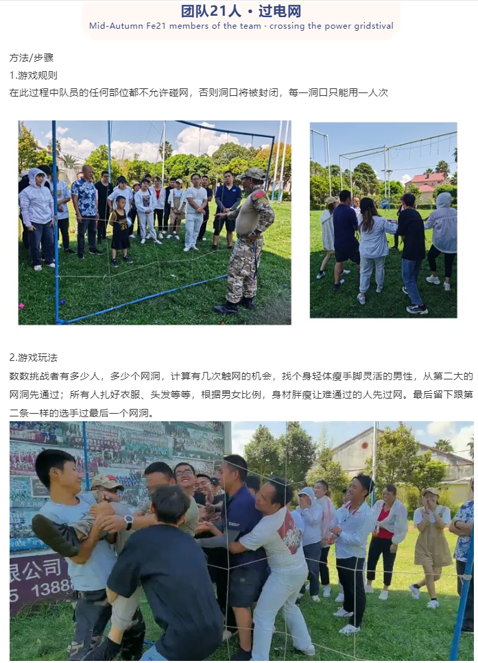 2021年寶來潔昆明店秋游團(tuán)建