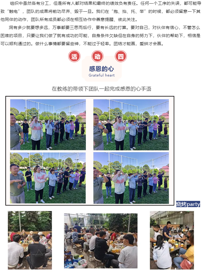 2021年寶來潔昆明店秋游團(tuán)建