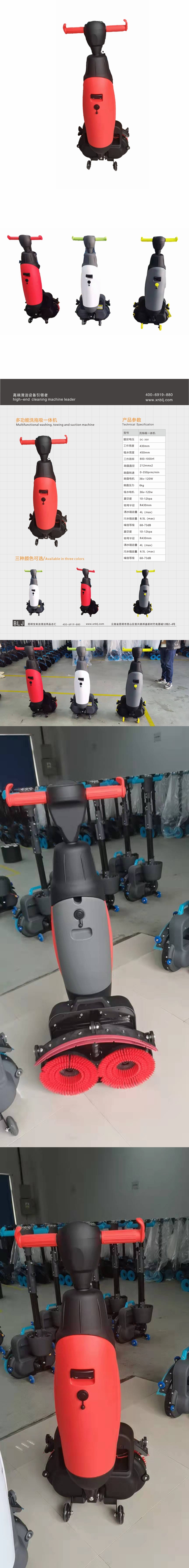 多功能洗拖吸一體機(jī)