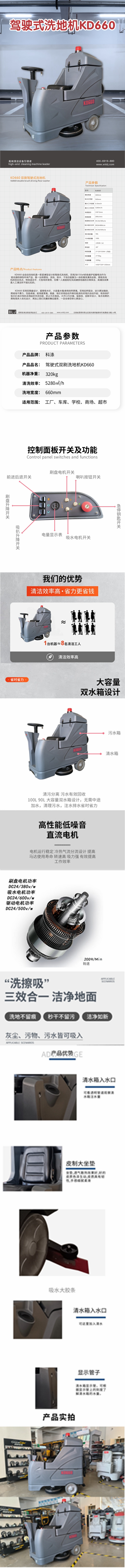 駕駛式雙刷洗地機