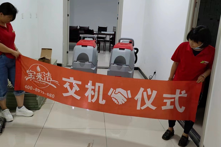 云南寶來(lái)潔（貝納特）手推式洗地機(jī)交機(jī)basic 510b 駕駛式洗地機(jī)R660B交機(jī)紅河石屏縣醫(yī)院保潔