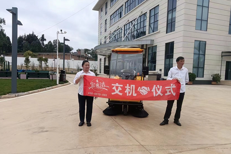 云南寶來(lái)潔駕駛式電動(dòng)掃地車(chē)S2A 清掃吸塵灑水一體化 清潔除塵