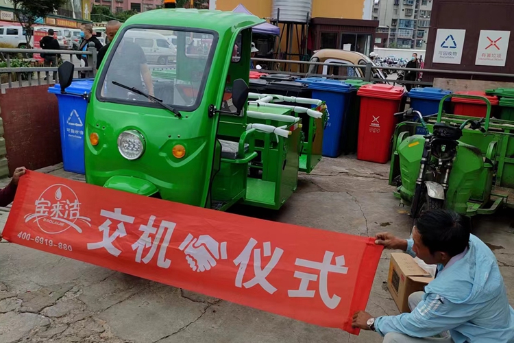 云南寶來潔電動三輪四桶車交機(jī)昆明新迎農(nóng)貿(mào)市場保潔