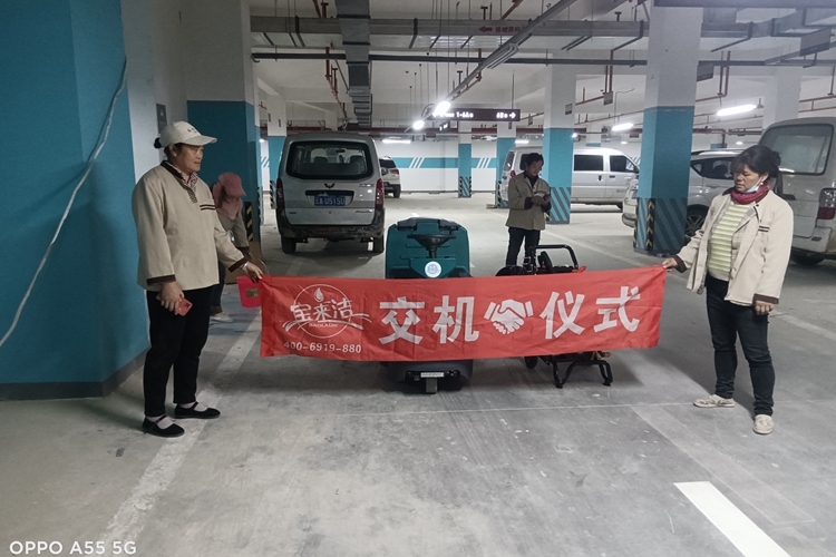地下車庫(kù)使用駕駛式洗地機(jī)有哪些優(yōu)勢(shì)-云南寶來潔清潔設(shè)備
