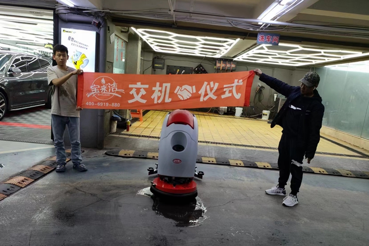寶來潔手推式洗地機L520B在地下停車場的使用效果非常顯著