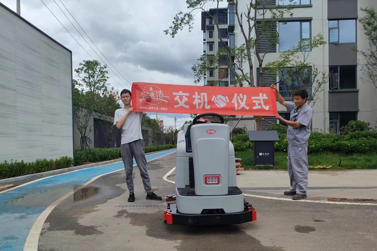 云南寶來潔(科滌)駕駛式洗地機在物業(yè)保潔領(lǐng)域有著廣泛的應(yīng)用