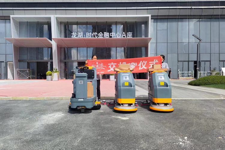 云南寶來(lái)潔駕駛式洗地機(jī) 手推式洗地機(jī)龍湖時(shí)代金融中心地下停車場(chǎng)交機(jī)案例