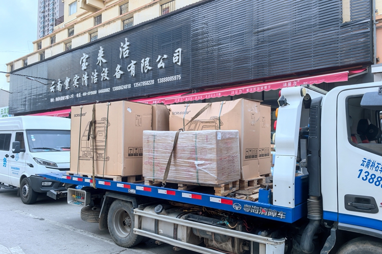 云南昆明絮實(shí)（寶來(lái)潔）手推式洗地機(jī),駕駛式洗地機(jī)清潔設(shè)備西南林業(yè)大學(xué)交機(jī)