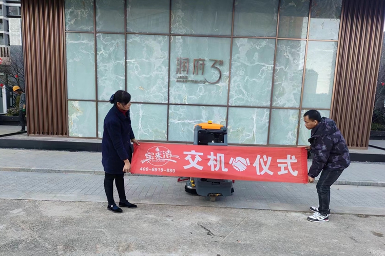 地下車庫停車場保潔，清潔，洗地 云南寶來潔（絮實）駕駛式洗地機FCHS XJ660（全自動款）