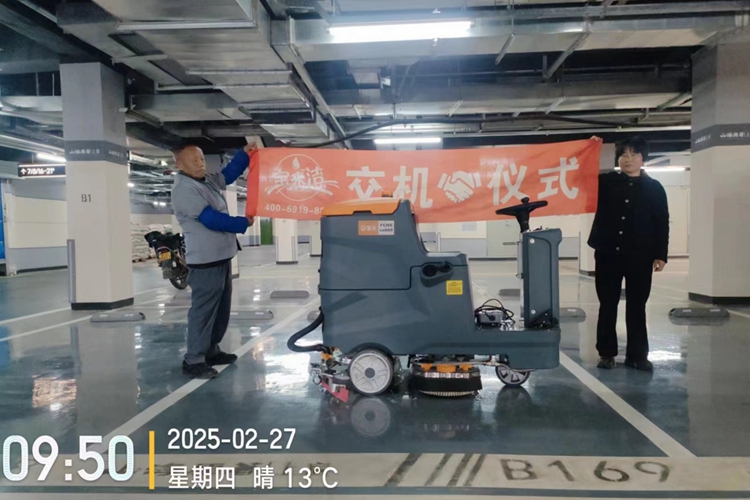 云南昆明寶來(lái)潔絮實(shí)駕駛式雙刷洗地機(jī)FCHS Sa660 寫字樓地下停車場(chǎng)保潔