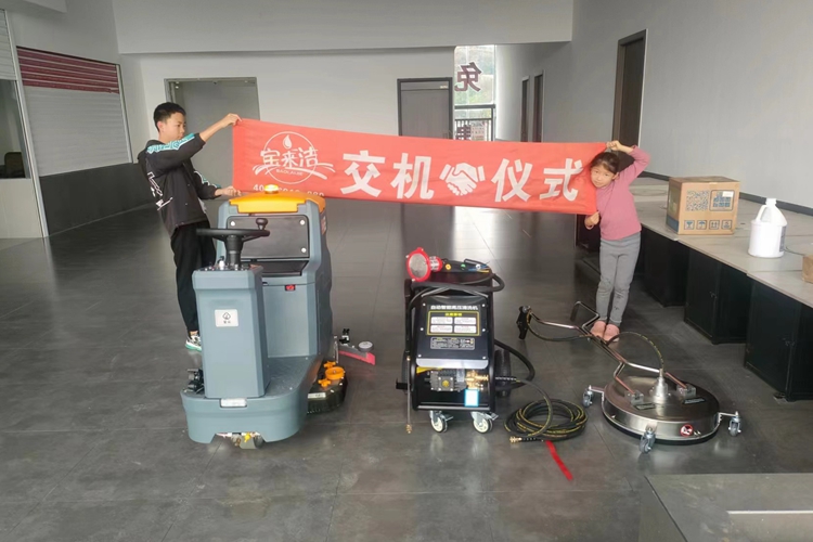 大型駕駛式小型手推式洗地機,昆明寶來潔清潔設備,2025年實力品牌推薦