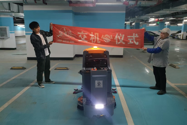地下停車場(chǎng)駕駛式洗地機(jī)FCHS sa660（云南寶來(lái)潔清潔設(shè)備）