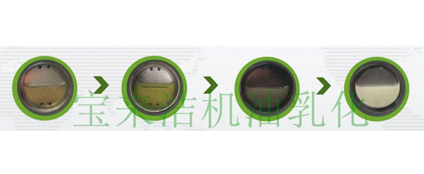 寶來(lái)潔高壓水槍高壓清洗機(jī)潤(rùn)滑油為什么會(huì)乳化？怎么預(yù)防乳化的解決方案。