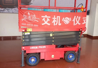 寶來潔自行剪叉式升降平臺（高空作業(yè)平臺）交機(jī)培訓(xùn)