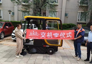 昆明華龍人家項目 電瓶式掃地車清掃車掃地機(jī)不同環(huán)境下的使用 吸塵掃地結(jié)合為一體 