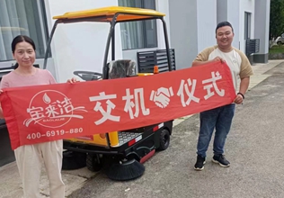 駕駛式掃地車哪個牌子好，云南（寶來潔）格美S2A駕駛式電動掃地機婦青干校交機