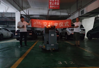 單刷駕駛式洗地機（手動款）FCHS Sa600 物業(yè)停車場塑膠地面保潔