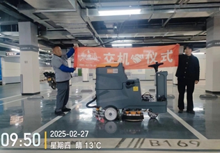 云南昆明寶來(lái)潔絮實(shí)駕駛式雙刷洗地機(jī)FCHS Sa660 寫字樓地下停車場(chǎng)保潔