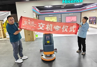 云南寶來潔 FCHS XS530B 手推式洗地機(jī)是一款以高效清潔、操作靈活、適用性廣為特點(diǎn)的清潔設(shè)備，適用于小型場(chǎng)所的硬地面清潔與保養(yǎng)