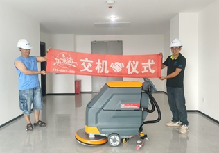 寶來潔絮實(shí)FCHX 手推式洗地機(jī)530B 交機(jī)學(xué)校 物業(yè)小區(qū)車站 地鐵洗地機(jī)